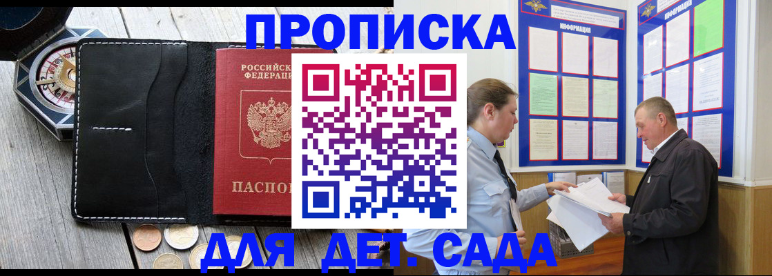 миграционный учет в Новозыбкове