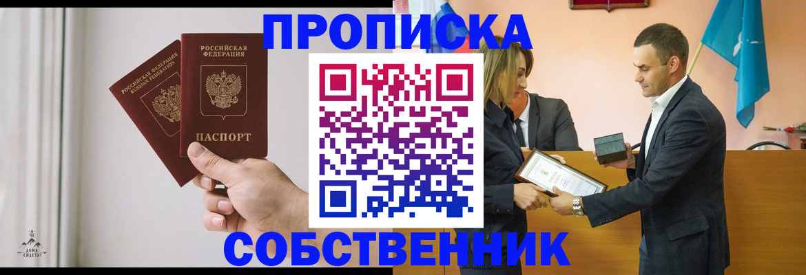 временная регистрация для всех в Новозыбкове