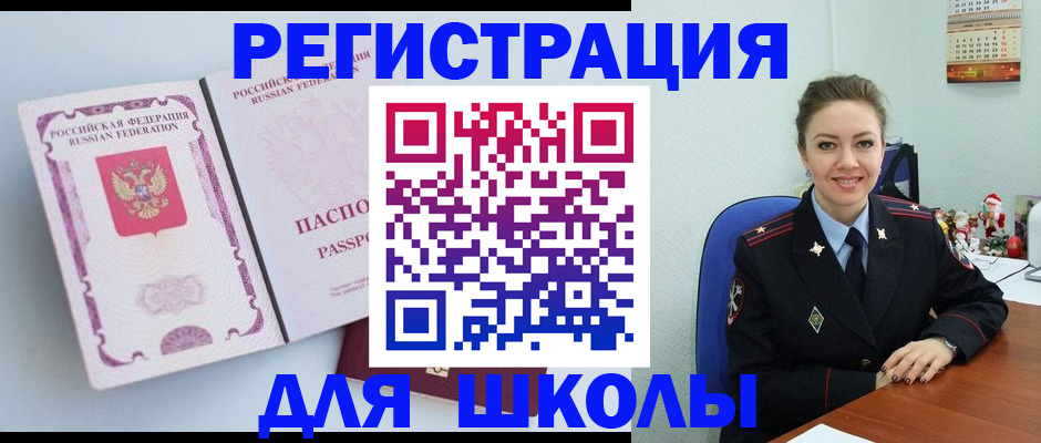 регистрация в Новозыбкове